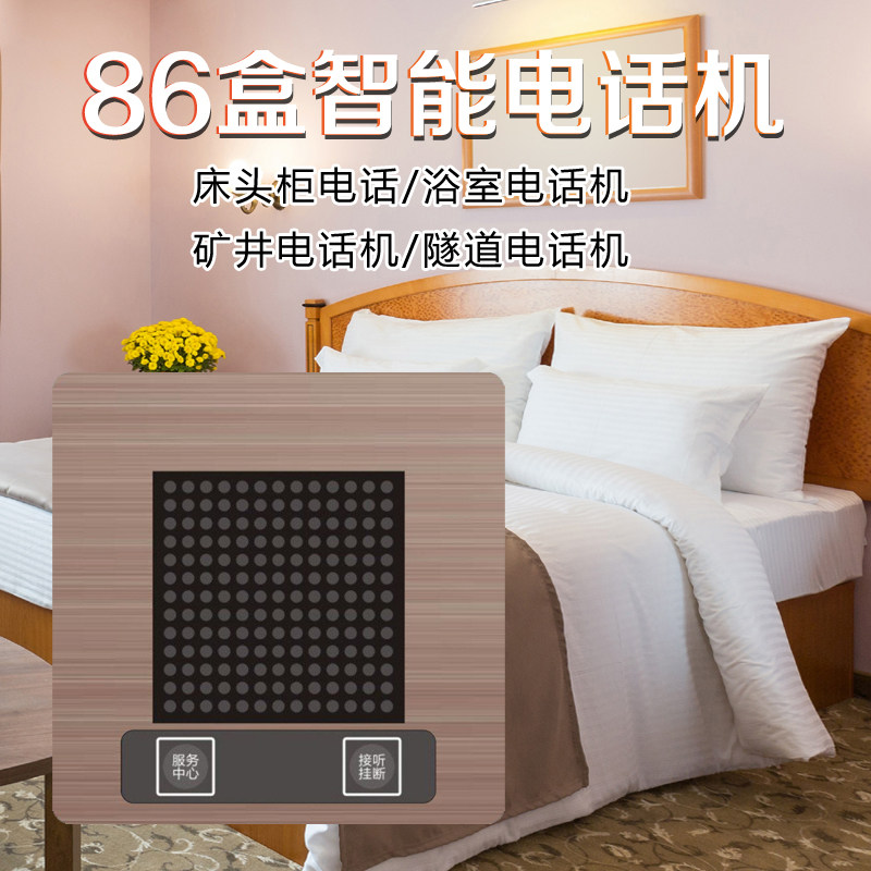 Xinyueda custom embedded telephone One-key dial hotel bathroom wall-mounted guest room 86 box smart phone