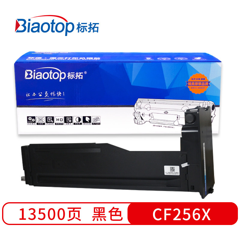 Peutuo (Biatop) CF256X Large capacity toner cartridges apply HP LaserJet MFP M436 photocopier