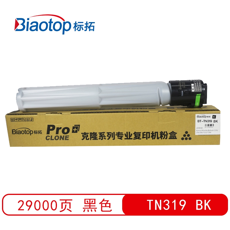 Hộp mực Biaotop TN319 dùng được cho máy photocopy Kemei bizhub C220 / C280 / C360 - Hộp mực