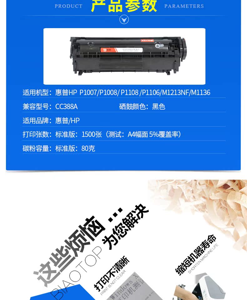 Tiện ích mở rộng tiêu chuẩn 388A dễ dàng thêm hộp mực cho hộp mực 1007 1008 1108 1106M1213nf 1136 - Hộp mực