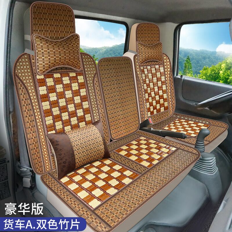Foton Oling CTX MRT cts Foton M3 Kangrui H1H2H3 express truck seat cover summer day mat seat cushion