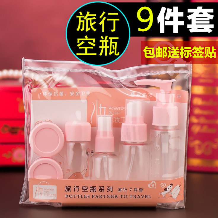化妆品分装瓶套装便携洗发水沐浴露空瓶旅行洗漱包旅游小瓶子小样