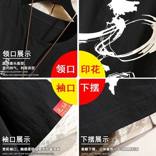 Трендовая приятная телу футболка с коротким рукавом для мальчиков, китайский стиль, большой размер, из хлопка и льна, оверсайз