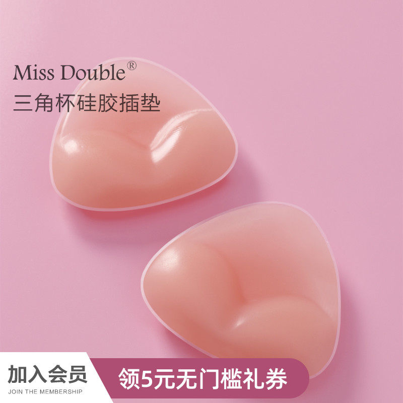 Miss Popo plugged in bikini Triangle Cushion Thickened Bra Underwear Inserts Invisible Silicone Chest Cushion Small Chest