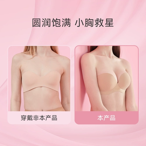Невидимый бюстгалтер, нескользящие наклейки на соски, поддерживающее нижнее белье