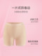 波波小姐平角内裤女提臀拍婚纱照无痕冰丝打底防走光安全裤夏薄款
