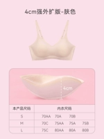 4 см сильная внешняя версия расширения (цвет кожи)