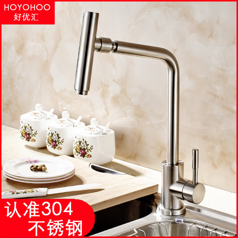 Exit Germany Unleaded 304 stainless steel tap kitchen tap hot and cold wash basin can be rotated for home