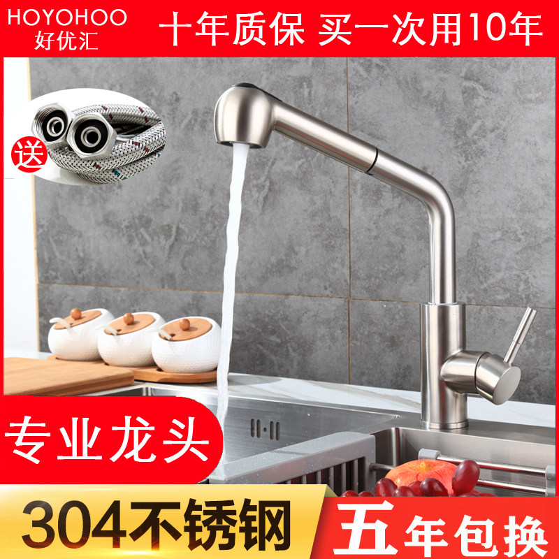 Kitchen faucet washbasin tap sink tap 304 stainless steel cold-warm and rotatable tap hot and cold