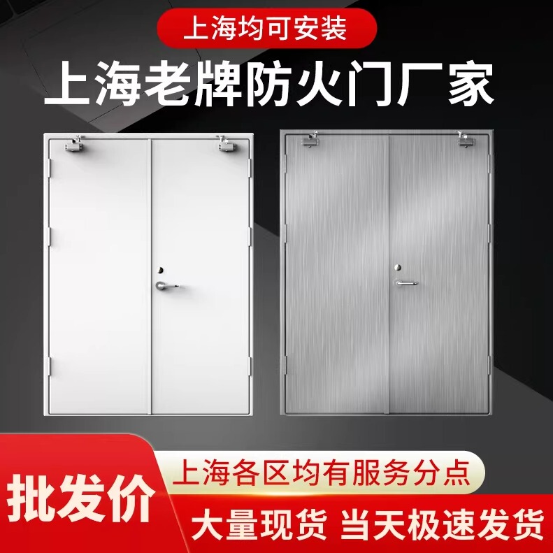 Shanghai Fireproof Doors, Class a and Class B Steel and Wooden Passage Stairs Fire Doors, Direct Sales from Manufacturer for Shopping Malls