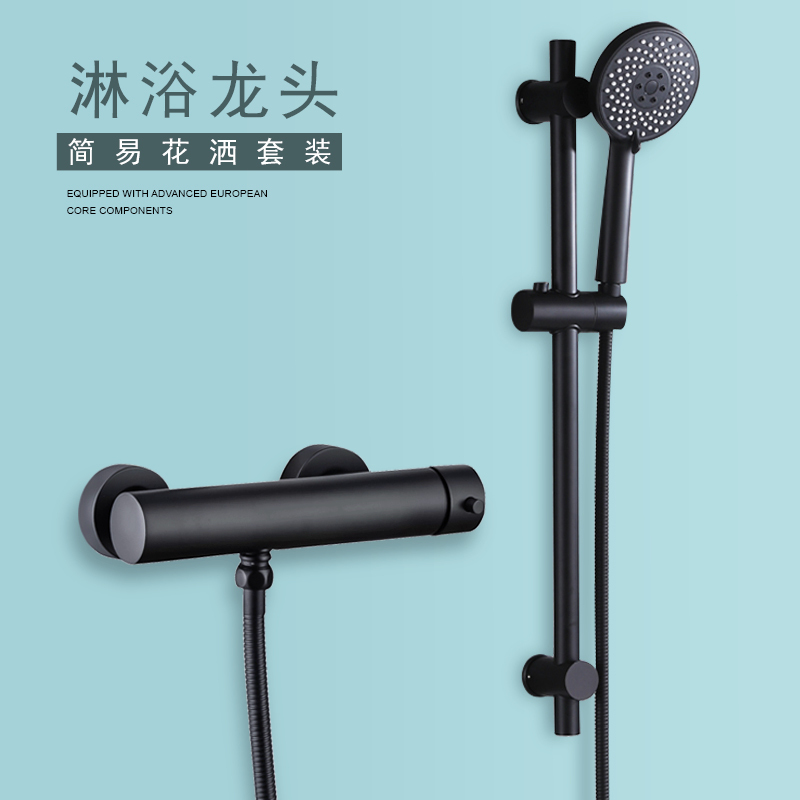 Black Shower Faucet Set Bathroom Simple Showerhead Faucet Hot and Cold All-Copper Shower Booster Mixing Valve