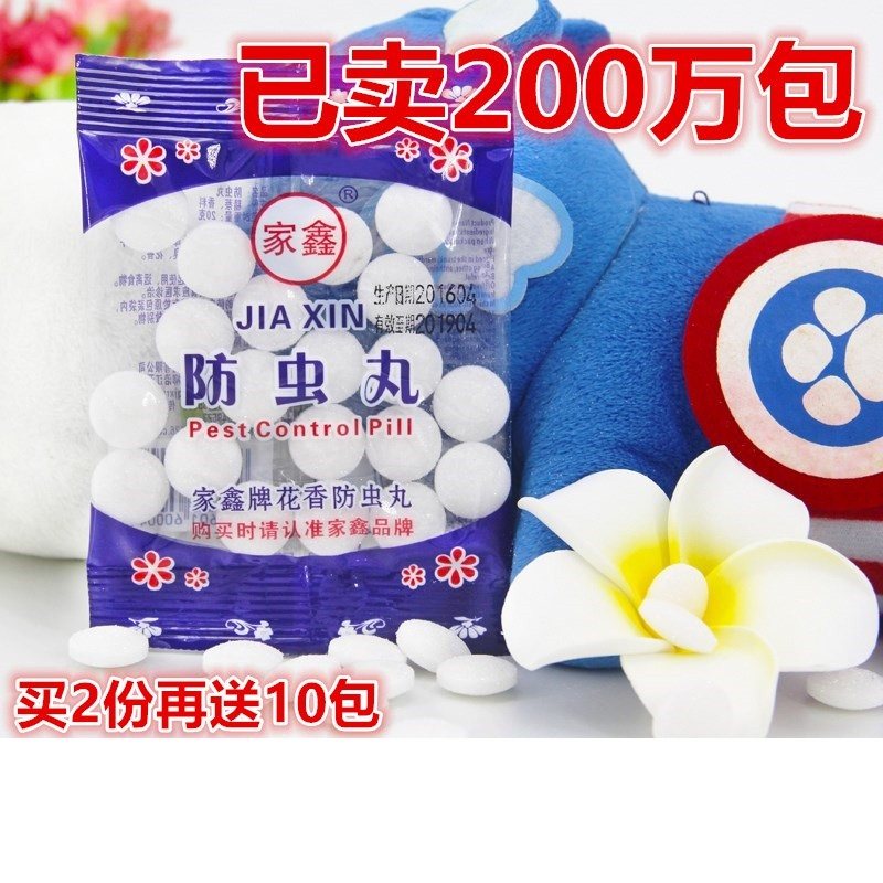 Cabinet Dormitory Clear scent clothes for home mildew and moisture to taste sanitary pills for insect-proof pytho dewormpers toilet