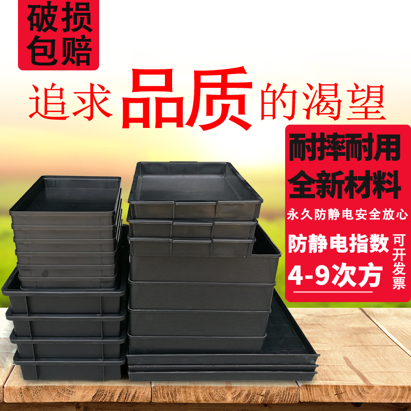 Antistatic square disc black plastic rectangular shallow disc blue Trust disc ESD electronic weekly turntable detachable thickened