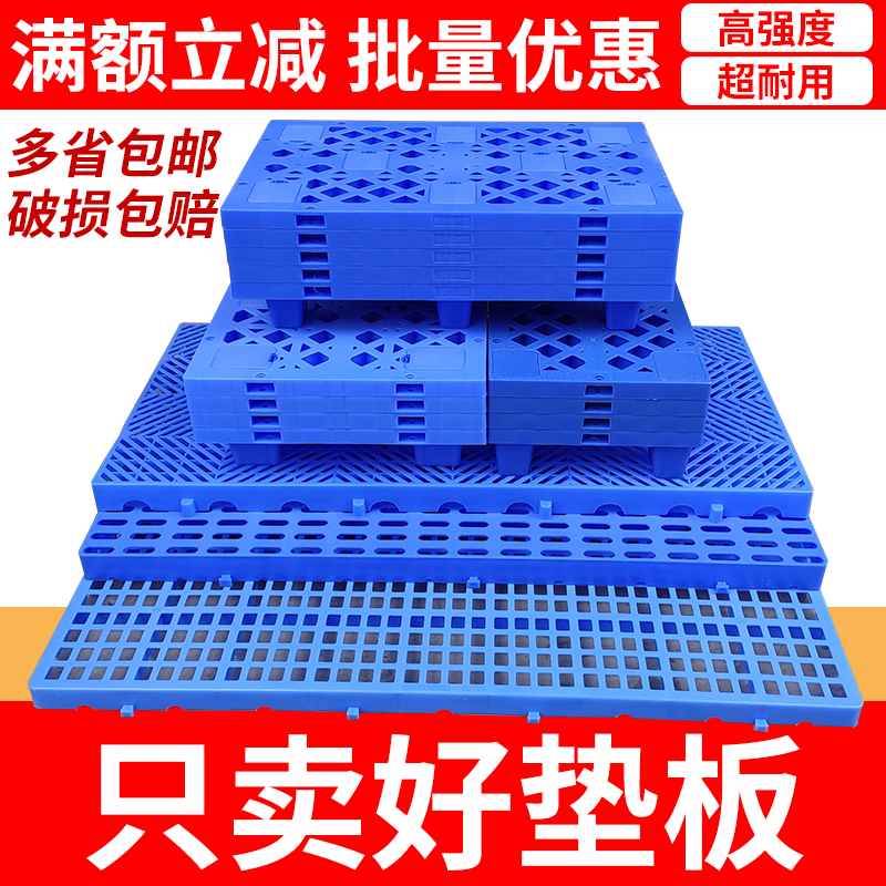Plastic Care Tray Warehouse Ground Mat Moisture-proof Grid liner plate Platen Stack Plate cushion bin plate Plastic clamping plate Warehousing shelving