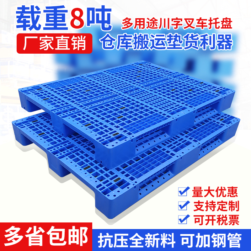 Grid Sichuan word plastic stacker pallet warehouse shelf pad thickened card board floor shovel board cargo moisture-proof pallet