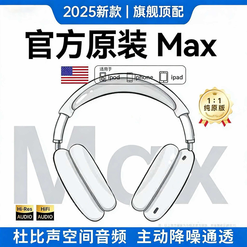 Huaqiangbei Pods Max2 Generation Head-Mounted Bluetooth Headphones Wireless Active Noise Reduction for Girls and Boys 2026 New Model