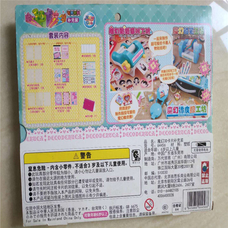 Пластилин 万代魔幻橡皮擦工坊 56181 56182 59072 樱桃小丸子 手工制作 Bandai