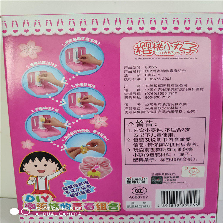 Пластилин 万代魔幻橡皮擦工坊 56181 56182 59072 樱桃小丸子 手工制作 Bandai