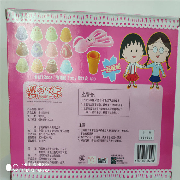 Пластилин 万代魔幻橡皮擦工坊 56181 56182 59072 樱桃小丸子 手工制作 Bandai