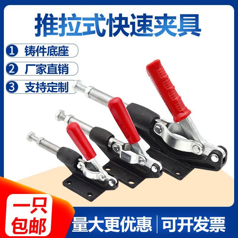 Tooling clamp Push-pull fast clamp Chuck press GH-304C 304E 304H woodworking platen