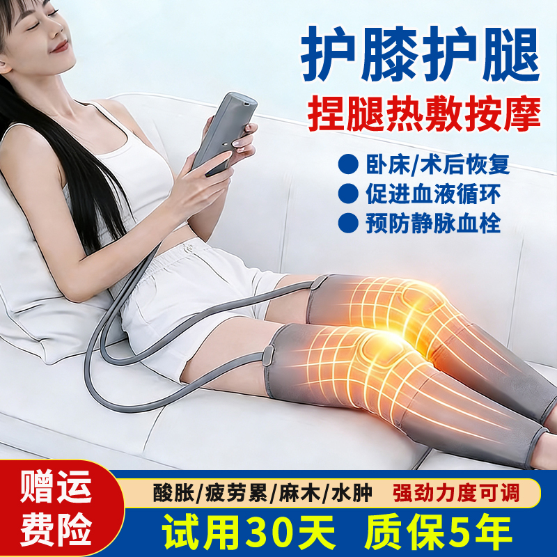 Air Pressure Leg Massager, Air Wave Fully Automatic Kneading of Large and Small Leg Muscles, Anti-Thrombosis, Meridian Dredging Artifact