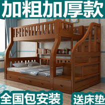 Multifunctional adult solid wood mother and child bed up and down high and low bed Two-layer childrens bed mother and child bunk wooden bed two-layer bed