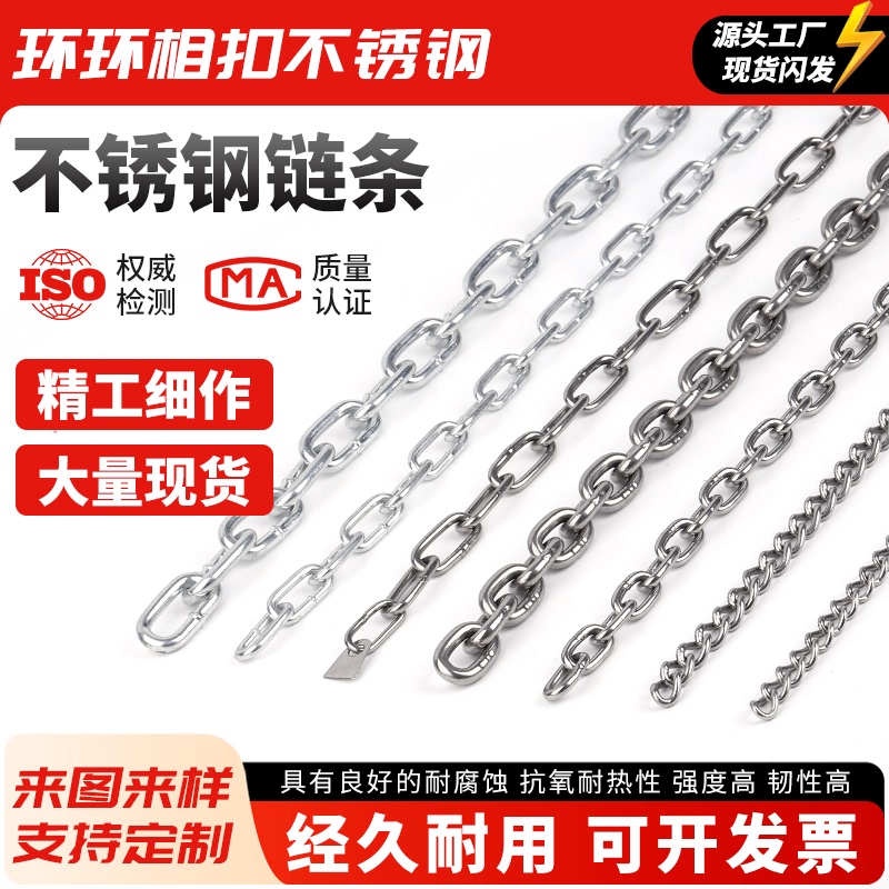 304 Stainless Steel Chain, Galvanized Iron Chain, Pet Dog Leash, Swing Chain, Clothesline Chain, Guardrail, Thickened Lifting Chain