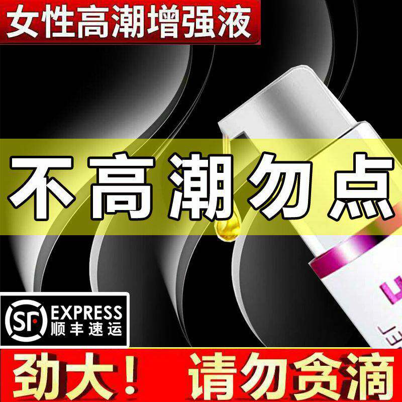 Into the sex supplies Insert female self-defense comfort female couple supplies Fun stimulation Second tide G-spot spray tide artifact