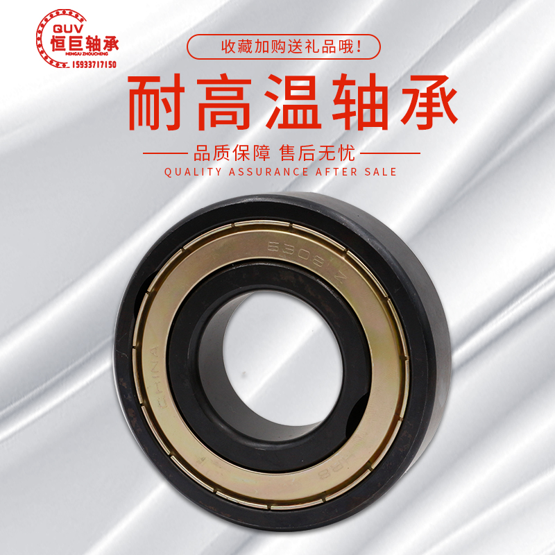 Harbin QUV bearing 6207 6208 6209 6210 6211 6212 Z 800 degrees