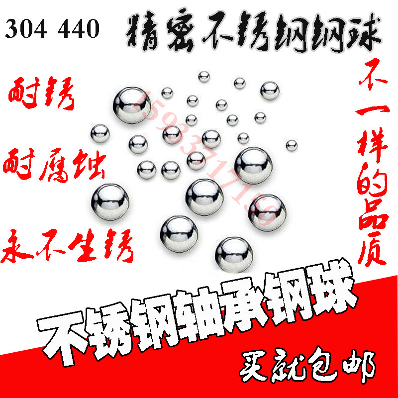 304 solid stainless steel ball ball ball ball 2mm3mm4mm5mm6mm8mm8mm10mm11mm12mm12mm