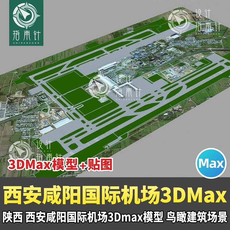 3Dmax/Su/Obj/Fbx Model of the Runway and Concourse at Xi'An Xianyang International Airport