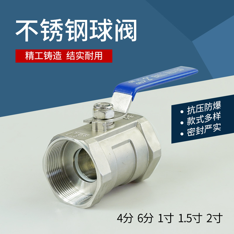 304 stainless steel ball valve 4 in internal thread Two-piece valve 6 water splitting switch valve 1 inch wire buckle high temperature acid pH valve