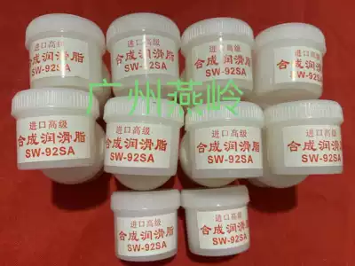 Suitable for HP Canon printer fixing film gear silicone oil synthetic grease imported silicone grease