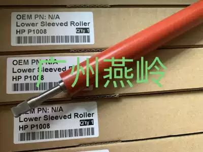 The application of HP1008 fixing roller 1505 1005 1006 P1007 M1522 canon LBP3018 3010
