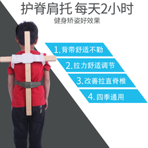 Hunchback low positive cross Military training military posture frame Sitting posture cross Back exercise low positive standing student hunchback frame