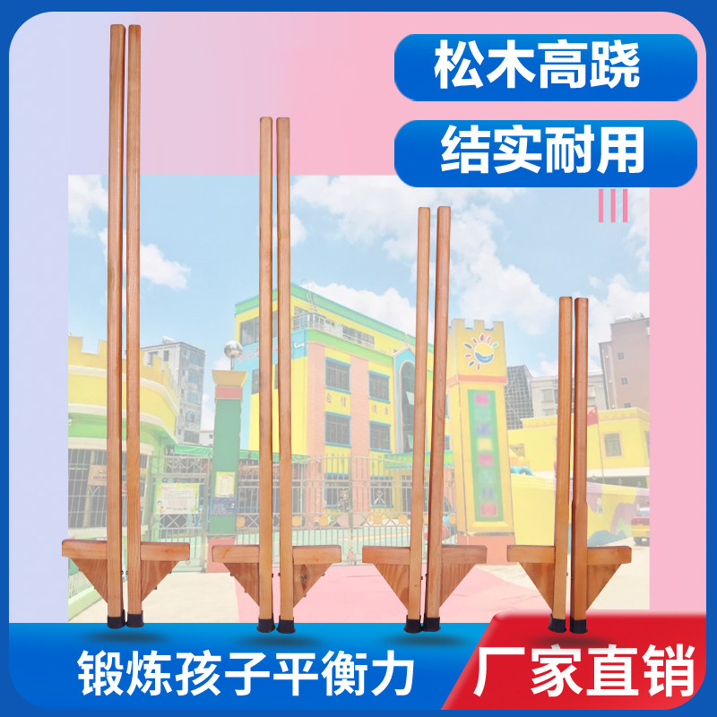 Kindergarten stilts kindergarten wooded stilts students solid wood stilts with stilts and stilts for children traditional stilts