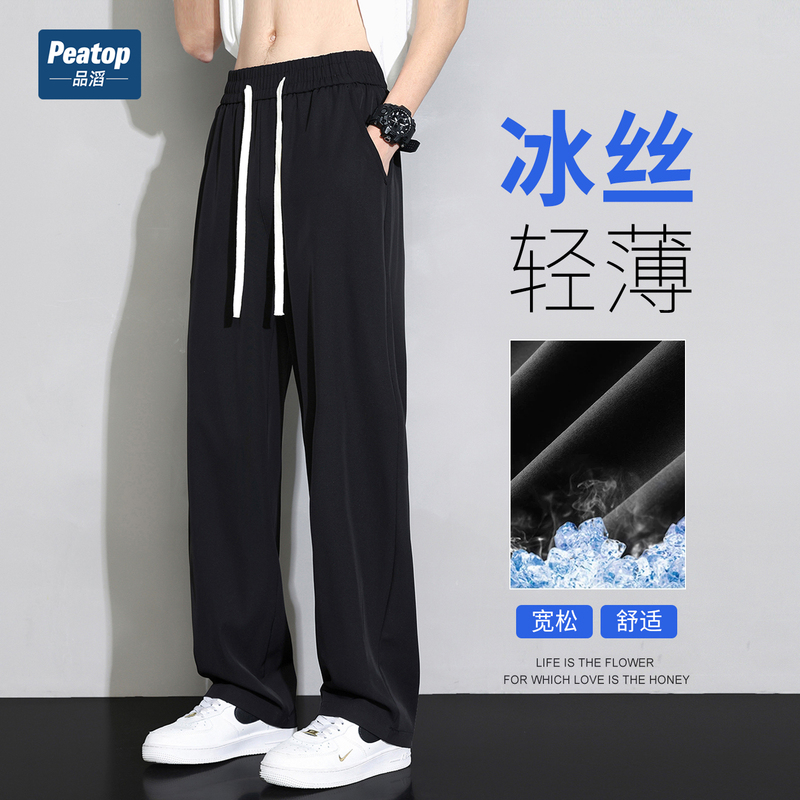 Men's Ice Silk Wide-Leg Pants, Summer Thin Style, 2026 New Trendy Student Versatile Sports Straight Casual Long Pants