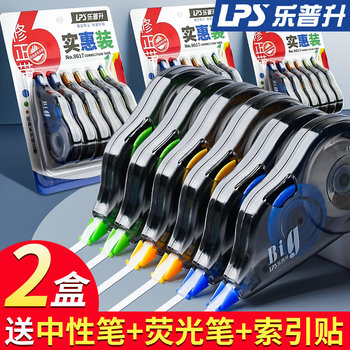 Lepusheng Correction Tape Economical Pack for Students, Correction Tape for Female Middle School Students, Small Portable Mini Correction Tape, Error Correction Tape, Large Capacity Cute Correction Tape for Girls, Free Pen with Purchase, Wholesale