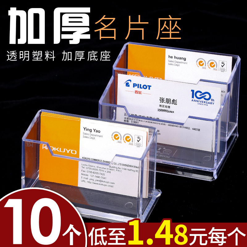 3 business card holder name sheet box front desk top desk transparent creative business card holder Acrylic Name Sheet Clip Containing Box Men's High-end Business Large Capacity Collection Cards for collection Box Racks-Taobao
