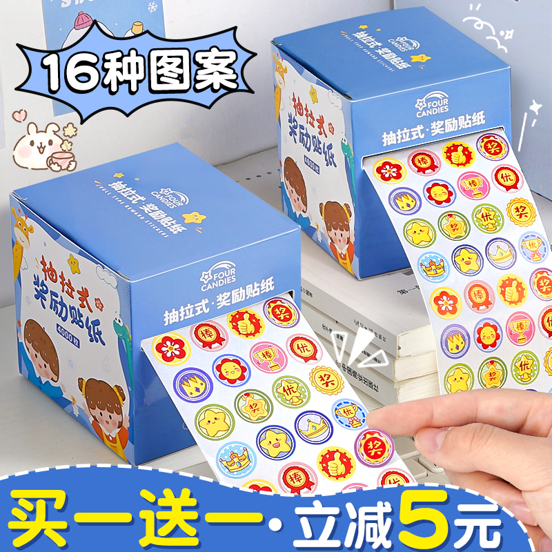 Reward Stickers Cartoon Cute Praise Elementary School Girls Kindergarten Girls Children Toy Stickup with small patterns RMBone-one-thousands of labels stickers Self-adhesive sticker small red flower reward sticker-Taobao