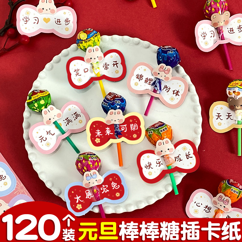New Year's New Year's New Year's New Year's Sticks Sugar Card Christmas Children's Day Children's Day Gift Sticks candy Deco Cardboard Small Card Kindergarten Ritual Sensation Student Rewards Card Candy Message Card Kids-Taobao