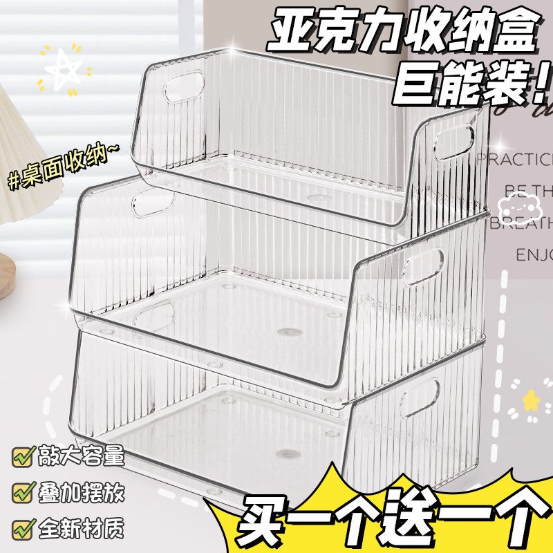 压克力桌面收纳盒化妆品零食透明框面膜护肤品宿舍整理杂物置物架