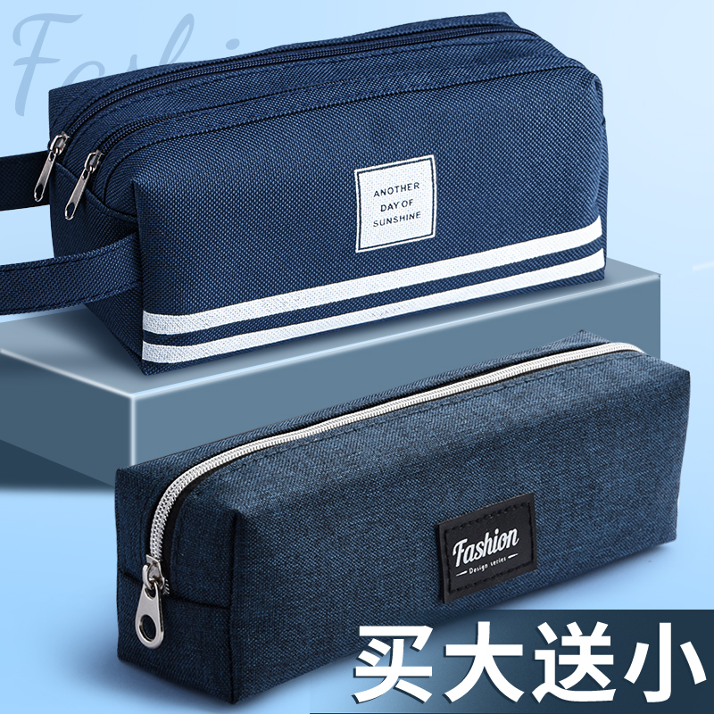 Pen bag large-capacity simple ins Japanese high-value boys primary school students 2021 new popular middle school students high school junior high school students stationery men's stationery box women's canvas double-layer pencil case