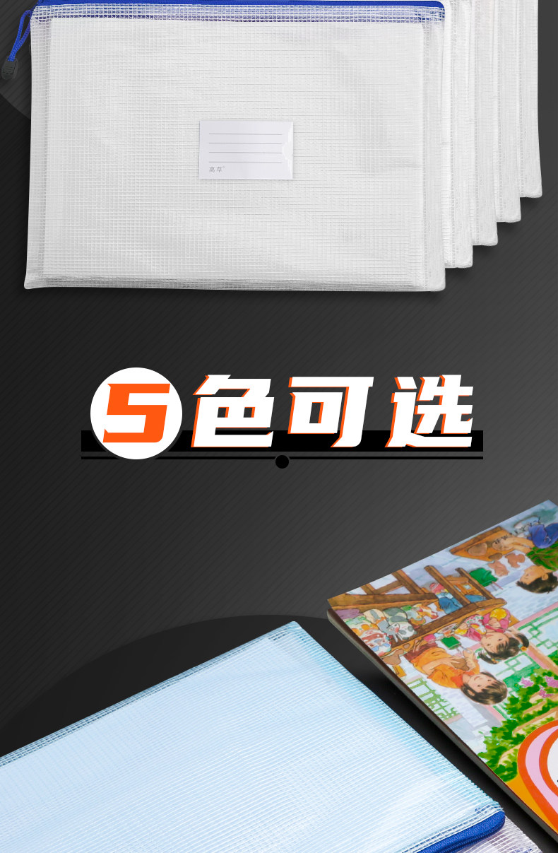 FaSoLa Life A4拉鍊式文件袋 5個裝 防水資料袋 資料夾檔案袋 辦公用品專用袋