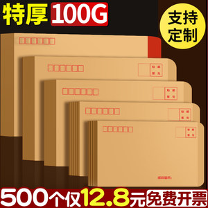 500 Extra-Thick Yellow Kraft Paper Envelopes, Blank Letter Paper, Large and Small Sizes, No. 1 Salary Envelope, Vat Invoice Envelope, No. 7/A4, Post-Office Approved, Thick Standard Bags for Mailing, Wholesale Available