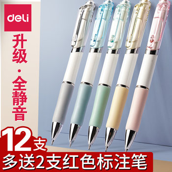 Deli Retractable Gel Pen for Students, Black Bullet Tip 0.5mm, Black Pen, Signature Pen, Exam Pen, Simple Automatic Spring-Press Carbon Pen, Water-Based Pen, Writing Tool for Exams