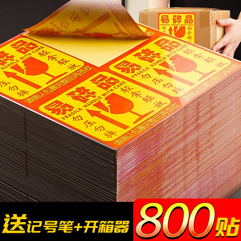 200 Fragile Item Labels, Disposable Tamper-Proof, Do Not Press, Adhesive Stickers, Taobao Express Fragile Item Labels, Waterproof, Self-Adhesive, Strong Adhesive, Warning Stickers, Handle with Care, Reminder Stickers D 200 Fragile Item Labels, Disposable Tamper-Proof, Do Not Press, Adhesive Stickers, Taobao Express Fragile Item Labels, Waterproof, Self-Adhesive, Strong Adhesive, Warning Stickers, Handle with Care, Reminder Stickers D