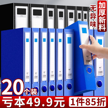 20-Pack Thickened A4 File Boxes for Documents, Contracts, Financial Vouchers, Blue Plastic Large-Capacity Storage Boxes for Personnel Archives, Office Supplies, Wholesale