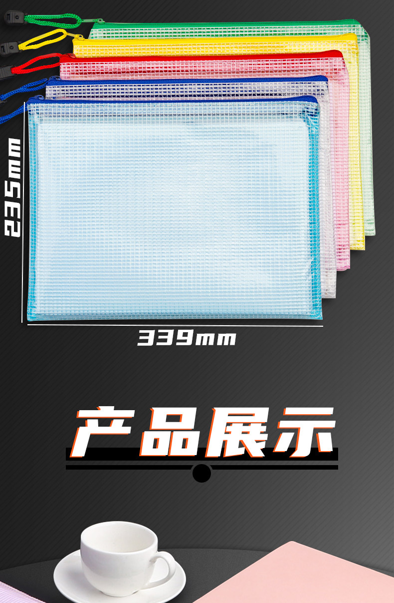 FaSoLa Life A4拉鍊式文件袋 5個裝 防水資料袋 資料夾檔案袋 辦公用品專用袋