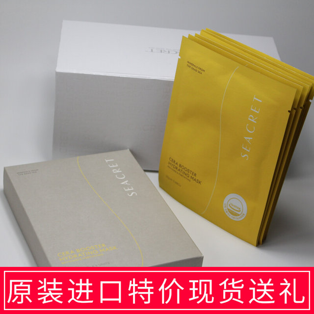 ຂໍ້ສະເໜີພິເສດສຳລັບ Seacret hydrating whitening mask ceramide 25g*6